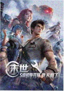 完整电影长夜列车剧照